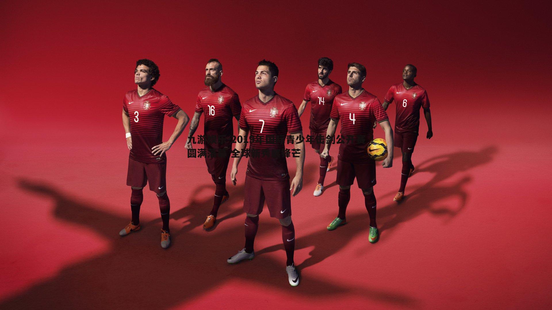 2019年国际青少年击剑公开赛圆满落幕 全球新秀展锋芒